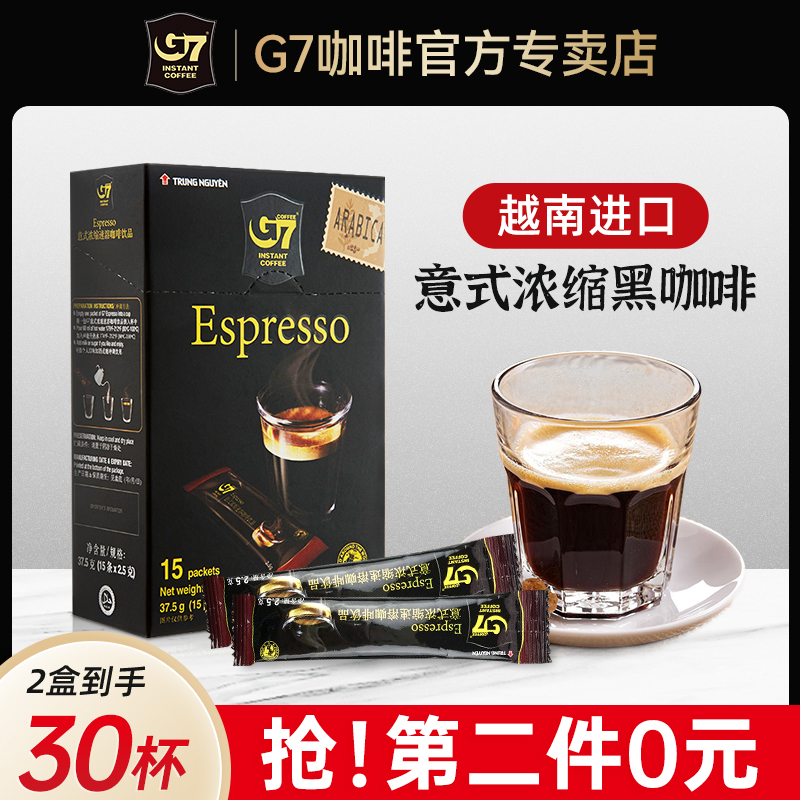 越南进口g7咖啡意式浓缩黑咖啡无蔗糖添加健身提神速溶咖啡粉官方-封面