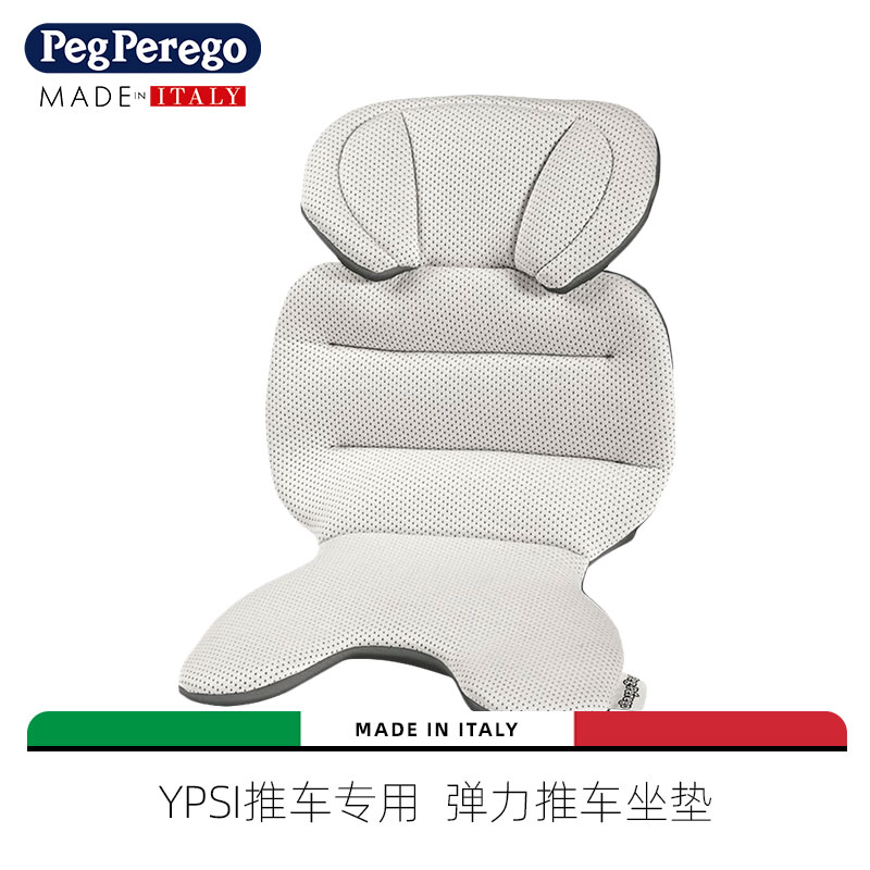 意大利Peg Perego BABY STAGE PAD弹力推车坐垫