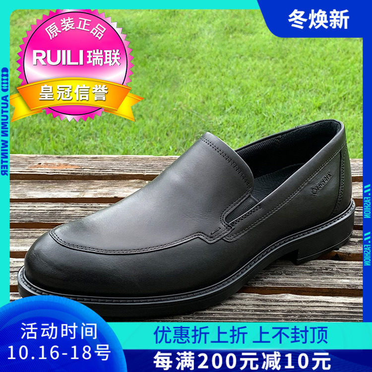 瑞联ECCO爱步 男鞋套脚舒适耐磨防水商务休闲皮鞋640574现货正品在类目 流行男鞋, 低帮鞋, 正装皮鞋中 - 来自Buy2taobao.com提供专业的淘宝代购服务