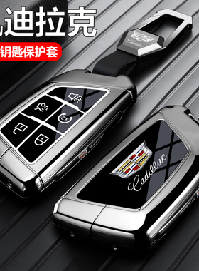 凯迪拉克ct5钥匙套2025款xt5内饰用品xt4车ct4高级感ct6扣24款gt4