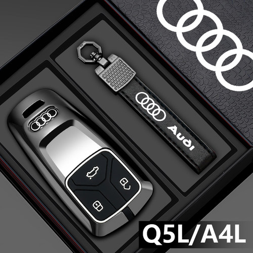 【时尚新品】A4L/Q5L专用钥匙套