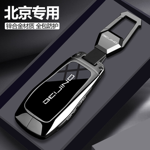 北京bj40钥匙套增程版 车BJ30专用bj80配件大全eu7壳EU5北汽x7 新款