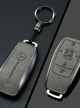 26款奔驰e300l钥匙套a200l车c260l高级感扣glb200壳gle350男glc包
