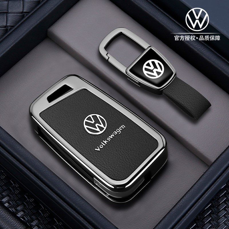 【时尚新品】大众专用合金钥匙套