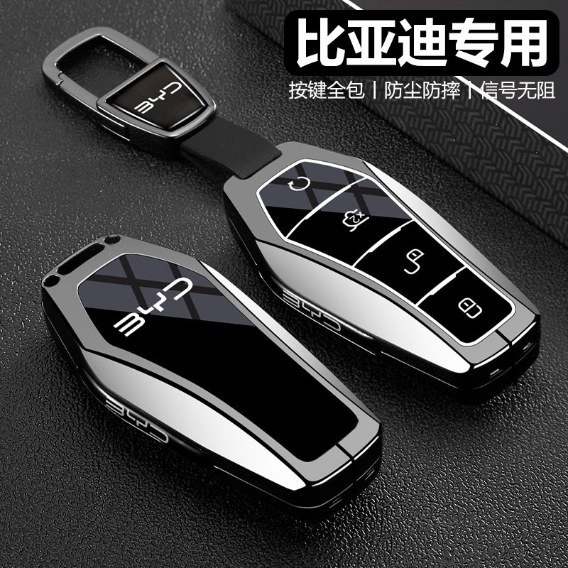 [时尚新品]25款比亚迪合金钥匙套