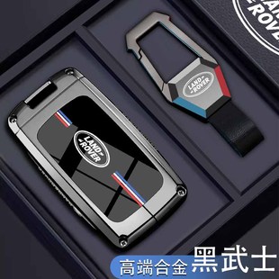 發(fā)現(xiàn)神行攬運殼高端扣 路虎攬勝鑰匙套衛(wèi)士110車極光5發(fā)現(xiàn)4運動版