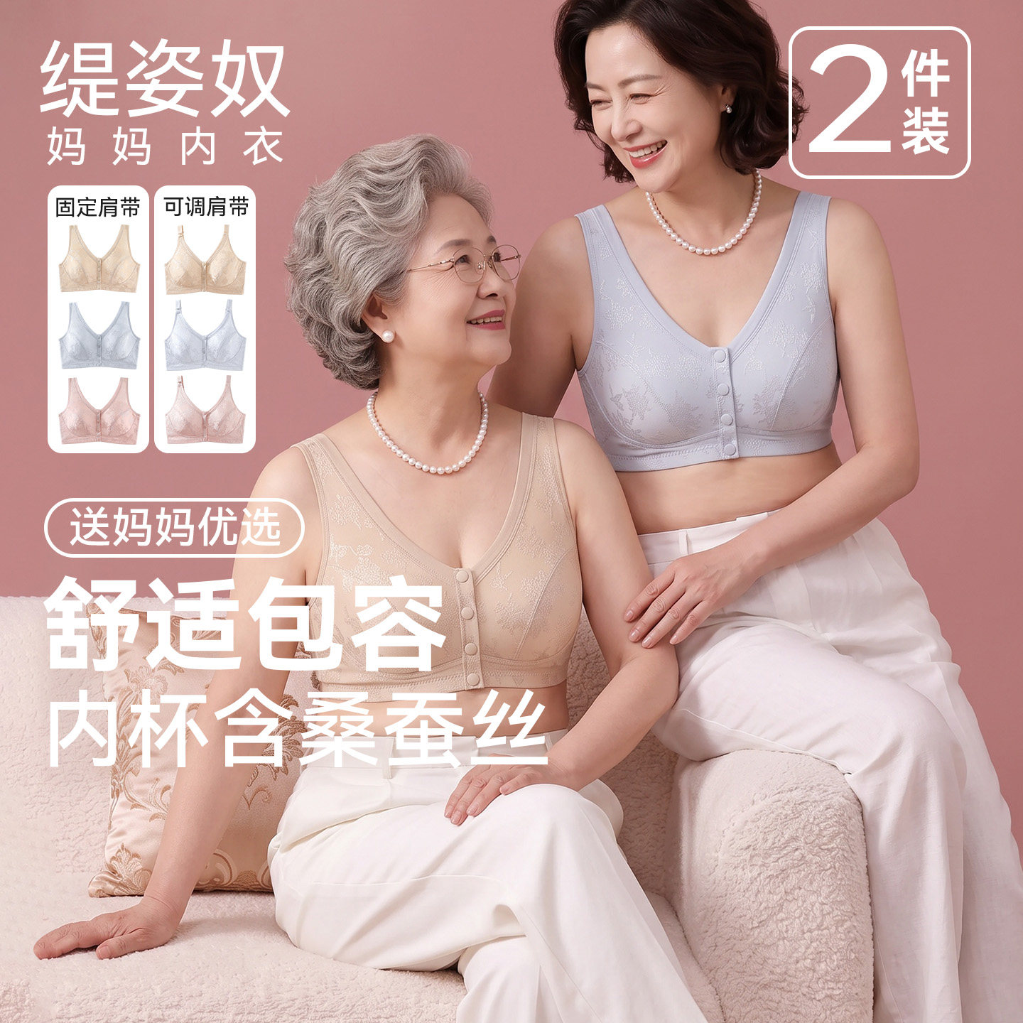 【李佳琦直播间】缇姿奴（新中式提花）前扣妈妈内衣内杯含桑蚕丝