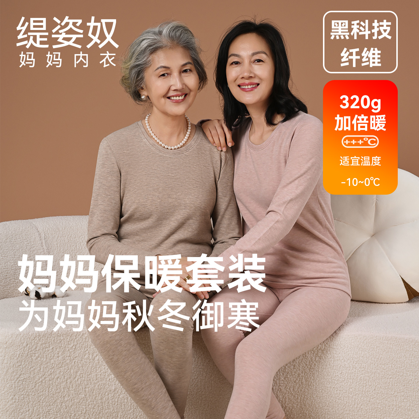 中老年保暖套装秋衣秋裤