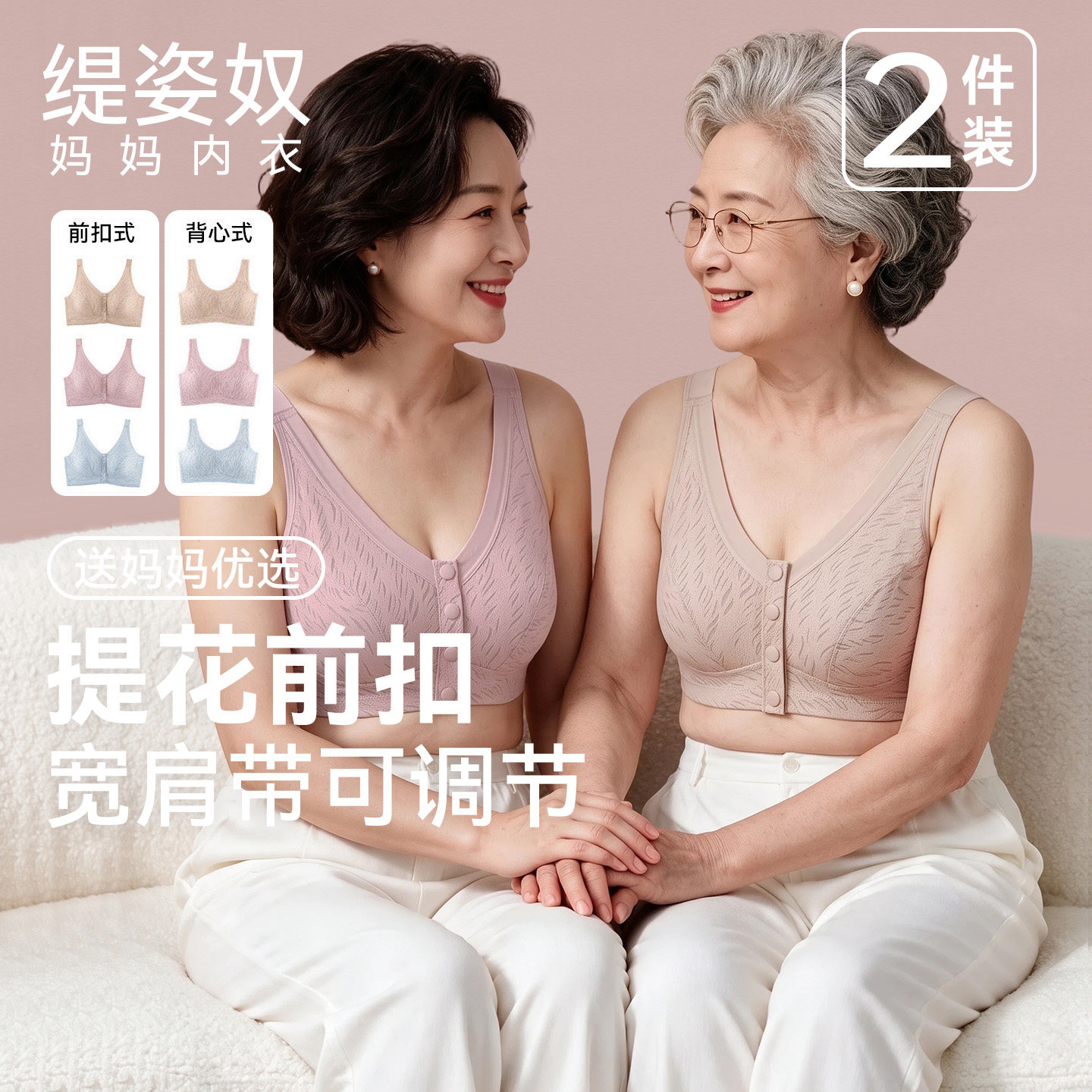 【所有女生直播间】缇姿奴提花前扣可调肩带背心套头妈妈内衣薄款