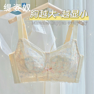 缇姿奴大胸显小内衣女薄款文胸防下垂收副乳聚拢全罩杯超薄无钢圈
