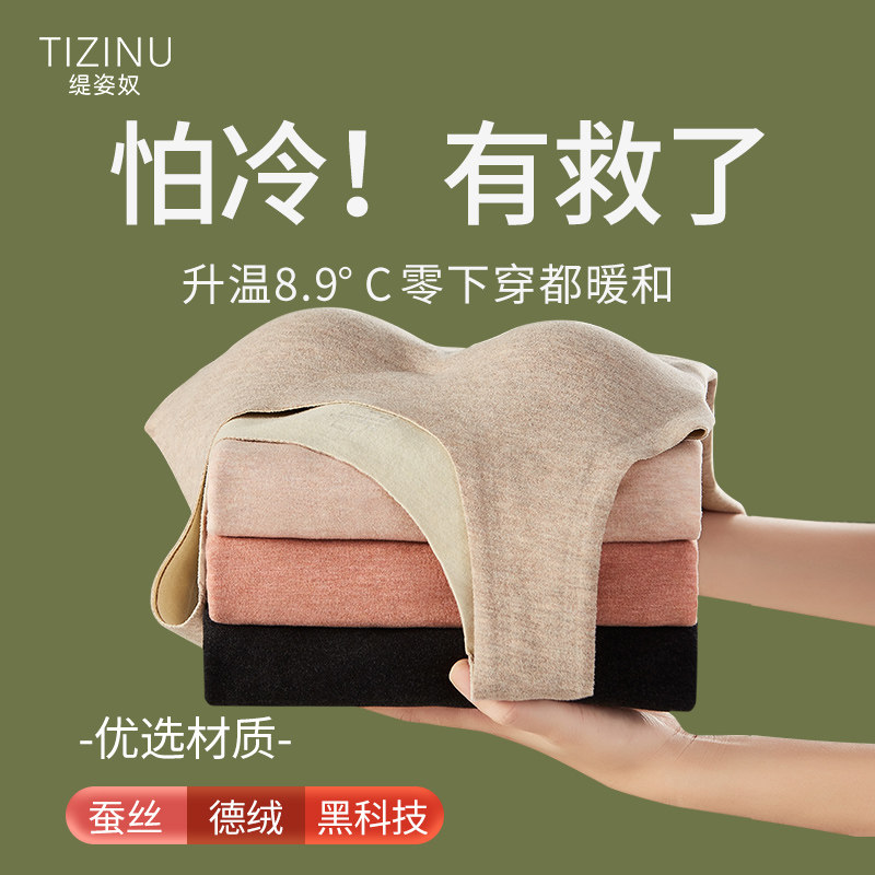 保暖背心女带胸垫内穿打底衫加绒加厚德绒蚕丝秋衣无痕内衣上衣冬
