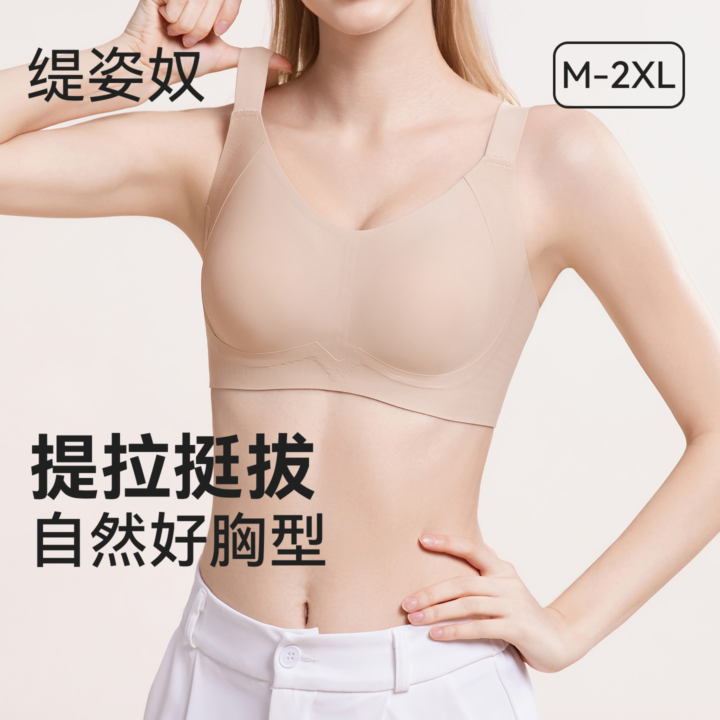 缇姿奴无痕内衣女夏薄款大胸显小全罩杯聚拢收副乳防下垂大码文胸