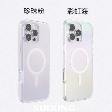 Suixing泡泡骚珍珠粉彩虹海纯色系列磁吸手机壳16promax渐变透壳15/14防摔硬壳日出紫芭比粉透明带支架保护套