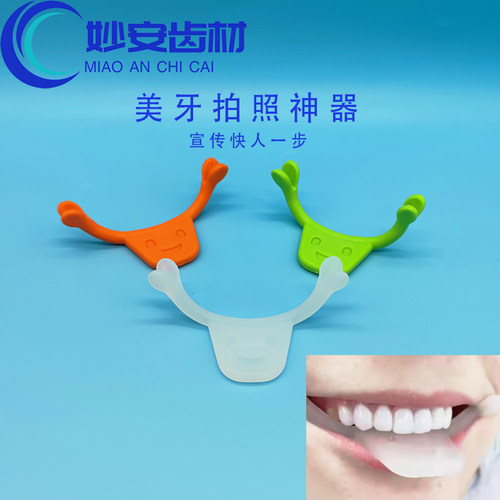 美牙拍照神器软硅胶材质