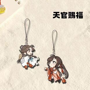天官赐福手机链花城谢怜可爱卡通动漫手机挂绳学生书包挂件饰品