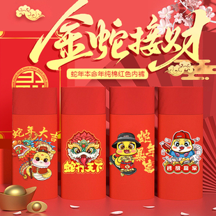 2025年蛇年本命年内裤男士纯棉抗菌平角裤大红色四角短裤袜子礼盒