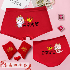 龙年本命年情侣内裤红色纯棉一男一女中腰男平角女三角结婚情侣款