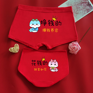 蛇年本命年情侣内裤一男一女红色纯棉喜庆鸿运男平角女三角情侣款