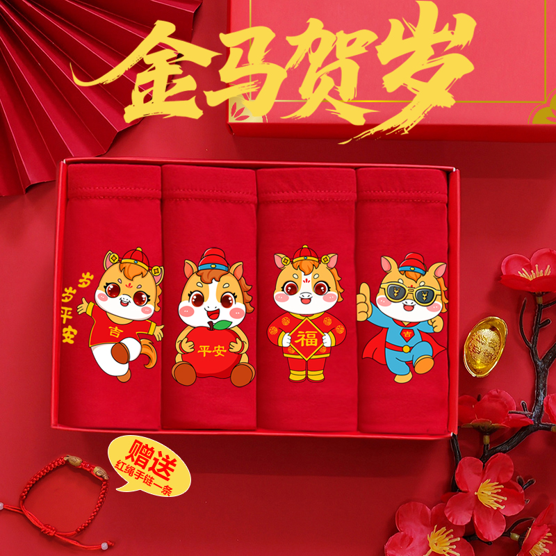 2026马年本命年儿童内裤红色纯棉中腰12岁中大童男孩女孩四角短裤