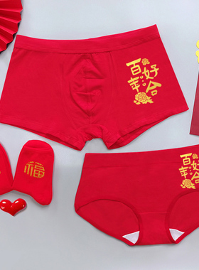 本命年龙年情侣内裤男女纯棉红色喜庆结婚红内裤情侣款一对平角裤