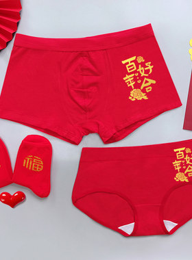 红色纯棉情侣内裤结婚情侣款