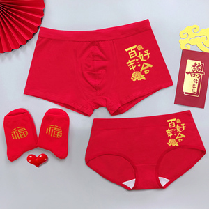 本命年龙年情侣内裤男女纯棉红色喜庆结婚红内裤情侣款一对平角裤