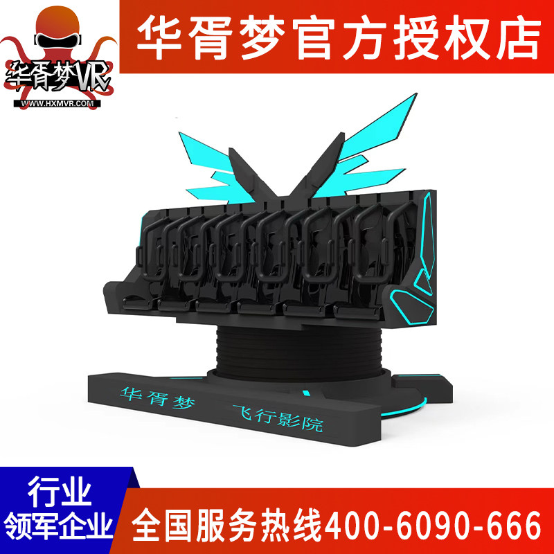 环幕投影球幕轨道飞行动感座椅影院3D5D9D电影设备定制游戏机厂家