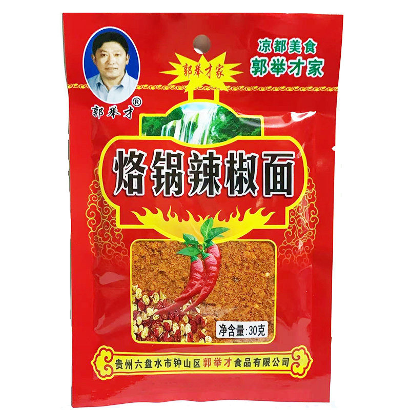 贵州特产六盘水郭举才烙锅辣椒面烧烤麻辣面烧烤辣子面蒜香五香