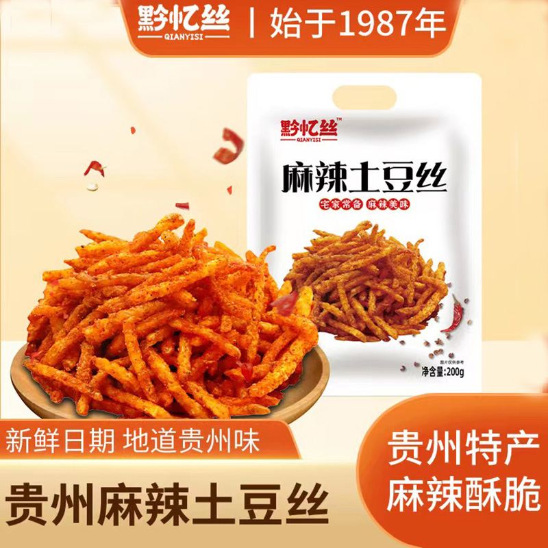 麻辣土豆丝酥脆美味网红小吃零食