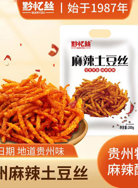 麻辣土豆丝酥脆美味网红小吃零食