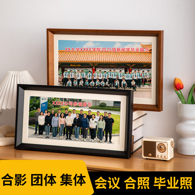 毕业照实木相框定制集体大合照图片
