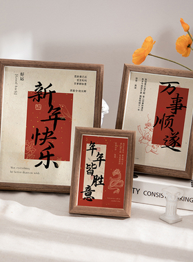 新中式书法文字相框摆台67810寸 乔迁新居布置装饰用品 玄关摆件