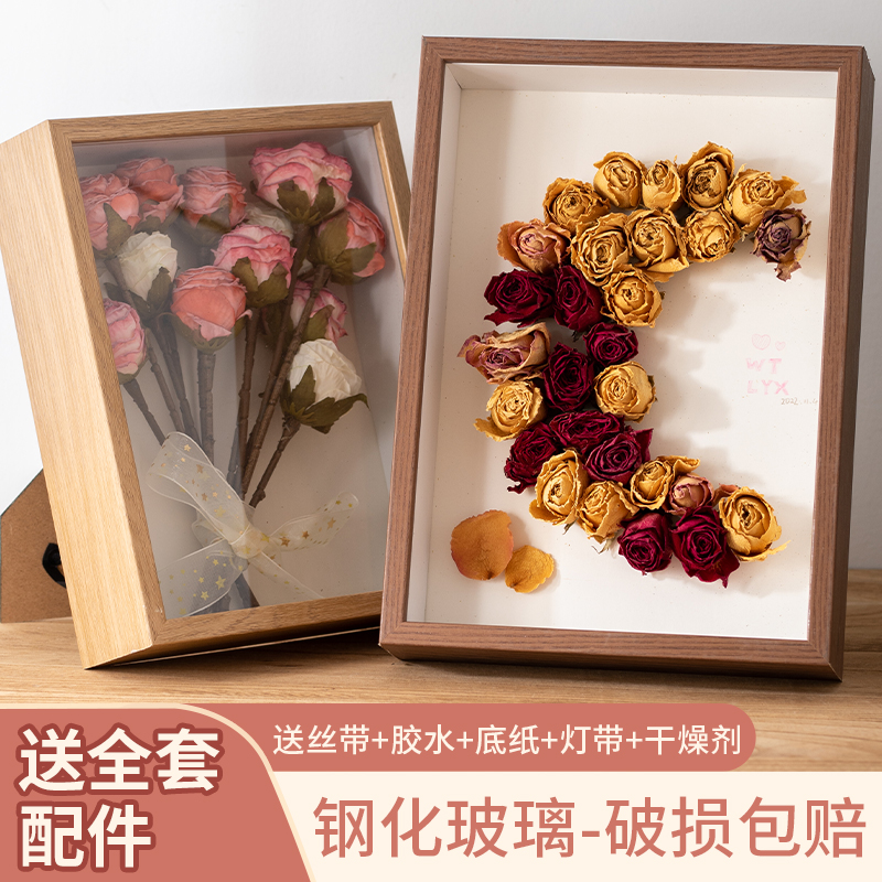 钢化玻璃中空干花相框手工DIY