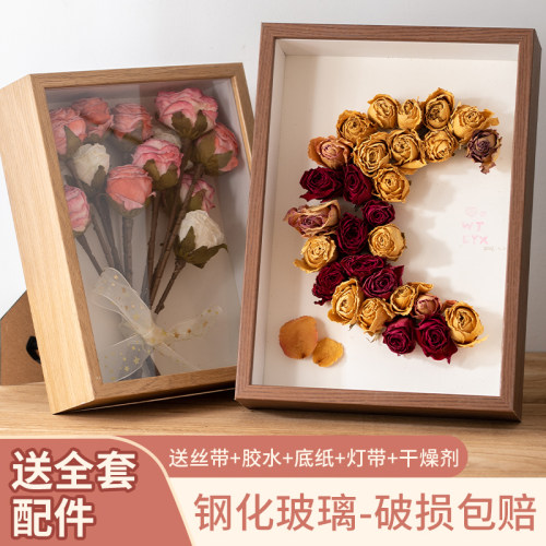 钢化玻璃中空干花相框手工DIY