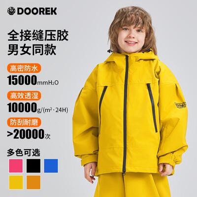 DOOREK儿童3L滑雪衣滑雪服兔耳可拆卸冬季防水防风保暖男女童