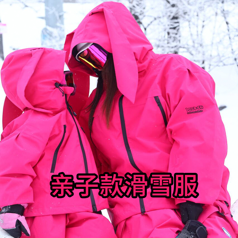 DOOREK亲子款家庭滑雪套装3L滑雪服单板滑雪衣户外加厚保暖防水