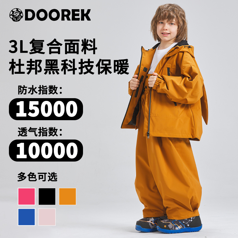DOOREK儿童3L滑雪衣滑雪服套装兔耳可拆卸冬季防水防风保暖男女童