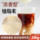 浓香型烤奶植脂末奶精粉奶茶粉奶茶伴侣奶茶店专用原料商用25kg
