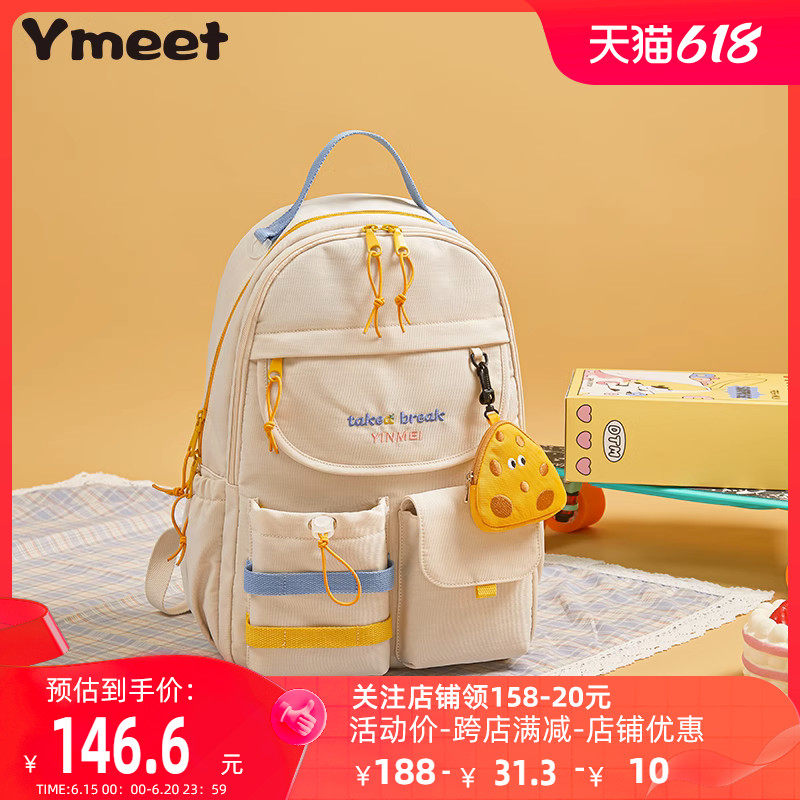 YINMEI双肩包2023新款大容量日韩初高中学生上课书包大学生少女夏