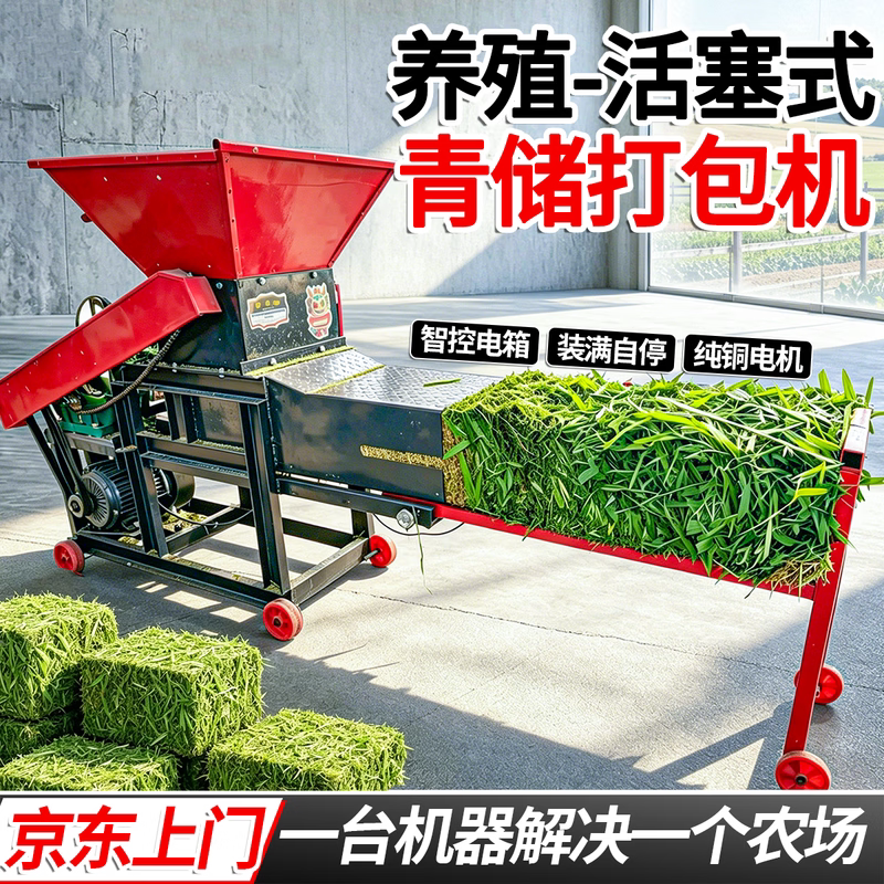 【淘宝推荐】青储打包机质保十年