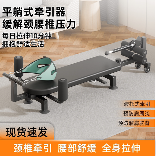 颈腰椎牵引床家用脊柱侧弯矫正
