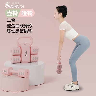 哑铃2KG5KG壶铃二合一健身器材