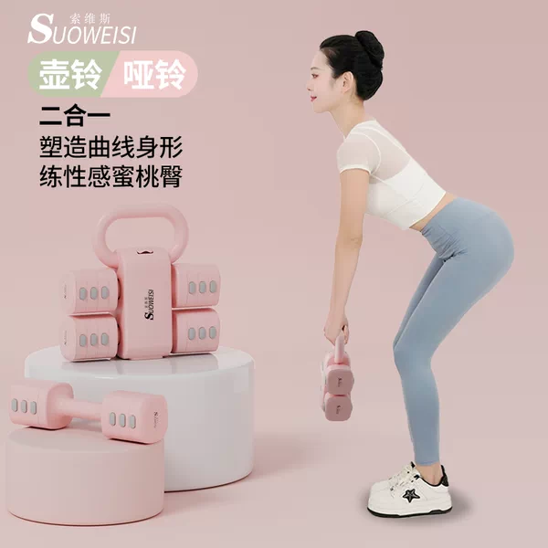 Товары от 索维斯旗舰店