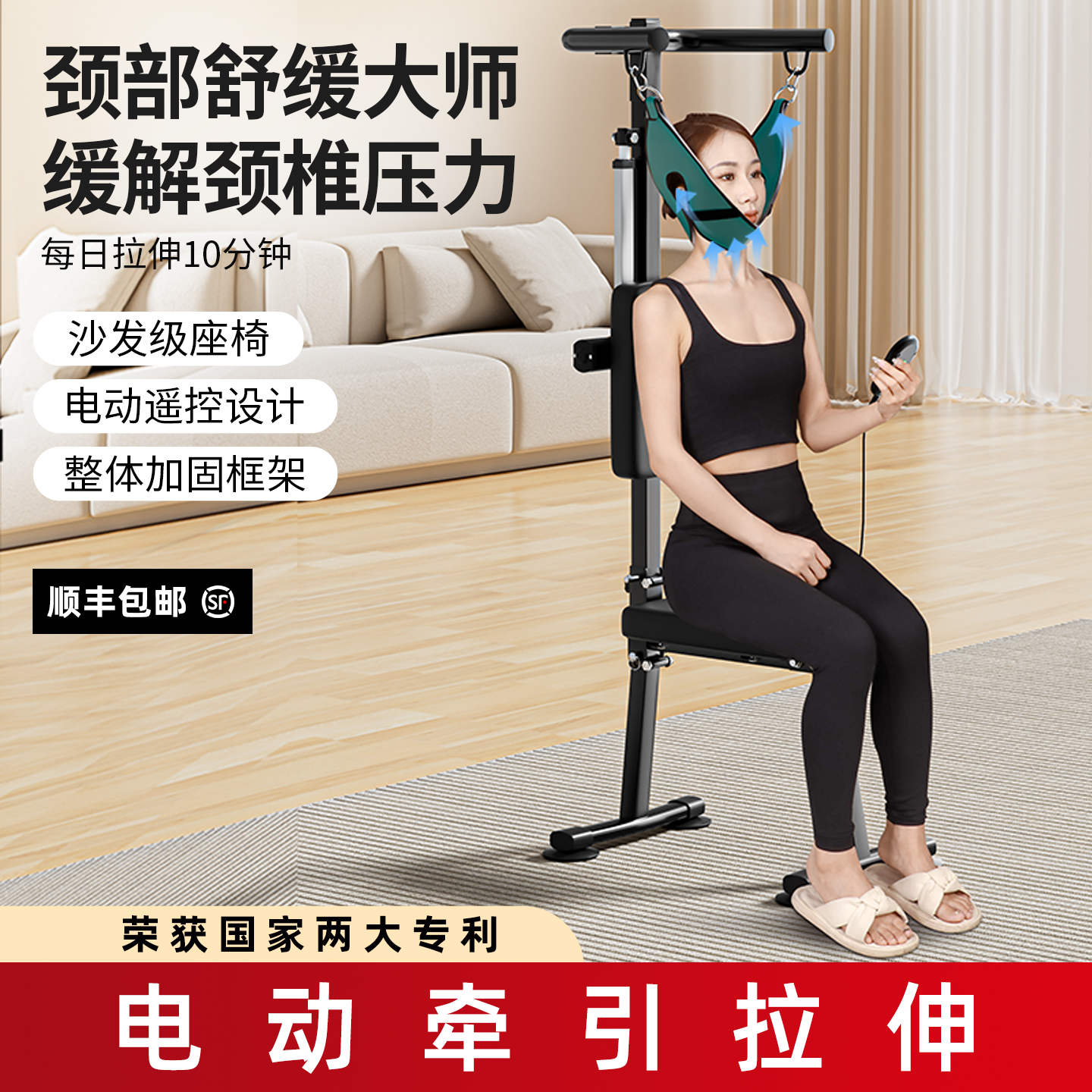 电动颈椎牵引椅矫正护家用锻炼颈部脊椎柱吊脖子腰椎抗阻拉伸神器