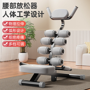 腰椎舒缓器腰部拉伸练腰锻炼器材