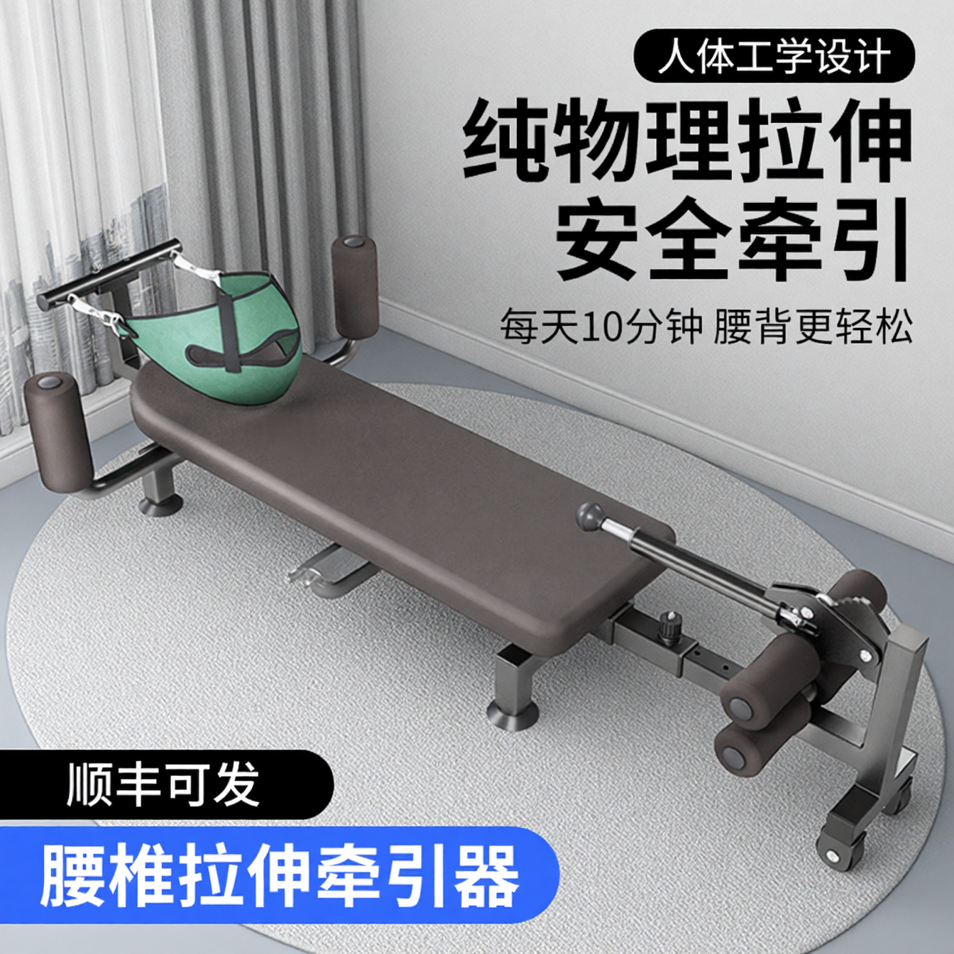 索维斯家用腰椎牵引拉伸器包邮