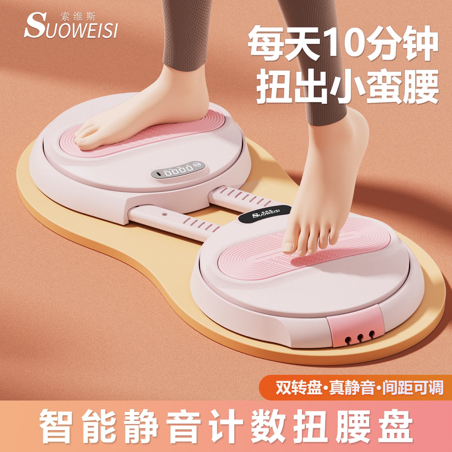 智能扭腰机转盘家用瘦腰神器按摩减肥健身器女男运动旋转男