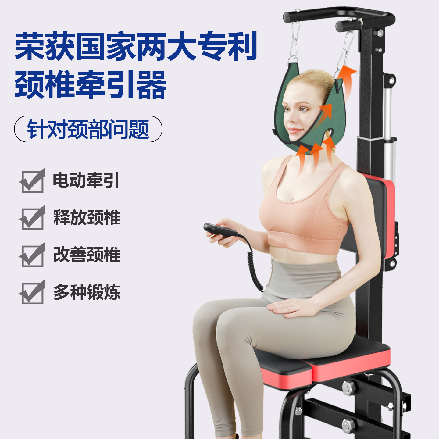 电动颈椎拉伸牵引家用康复吊脖子椅新款倒立机脊柱腰椎部矫正神器