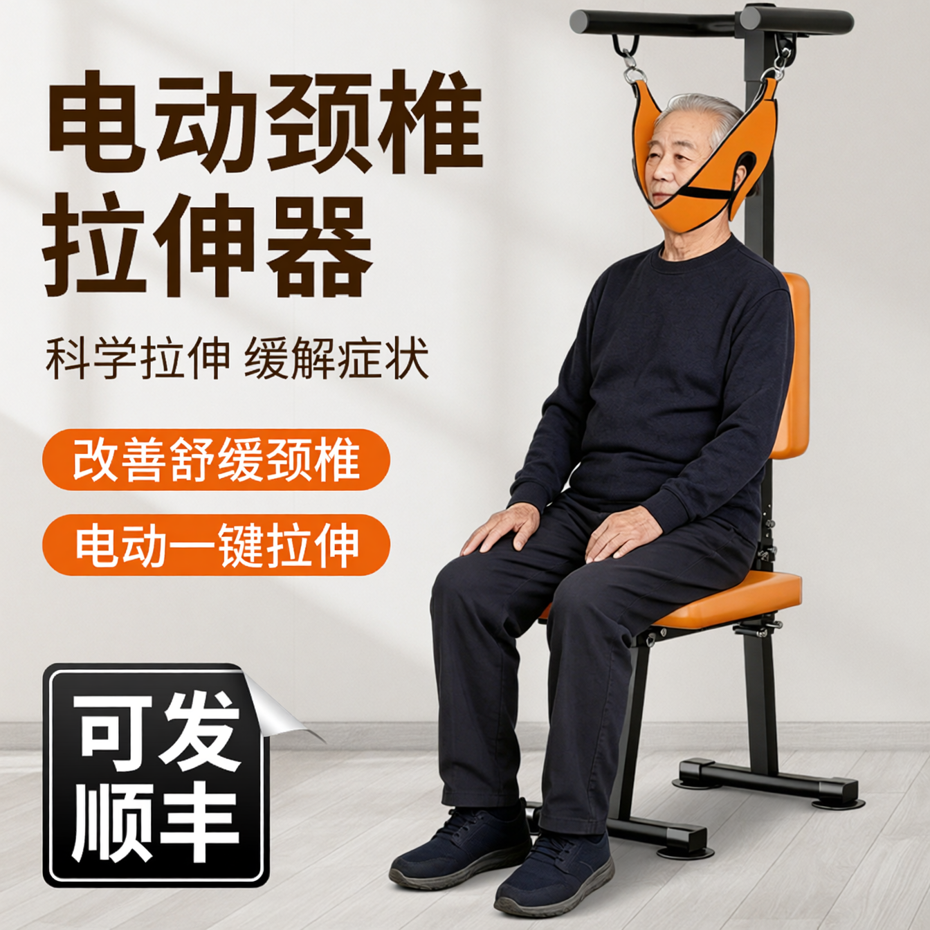 索维斯颈部牵引电动器椅拉伸吊脖子可折叠家专用拉伸抗阻腰椎训练