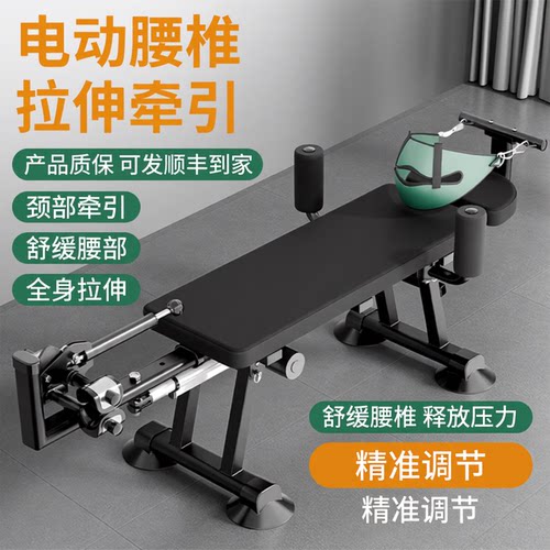 智能电动 颈椎牵引